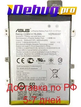 Baterijos ASUS ZenFone Max zc550kl/c11p1508