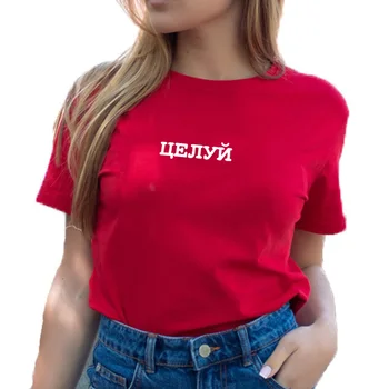 Vasaros Stiliaus Harajuku T-marškinėliai su Užrašais Kiss Laišką Atspausdinta Tee Marškinėliai Femme, Mados Viršūnes Tumblr Marškinėliai Camiseta Mujer