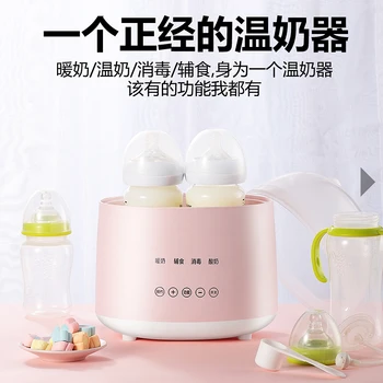 Pieno šilčiau šėrimo butelis sterilizer 2-in-1 abulous šilumos prietaisų, karšto pieno kūdikis pastovios temperatūros šildymo motinos pienas