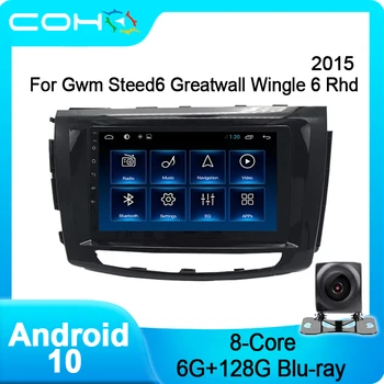 COHO Už Gwm Žirgas 6/Greatwall Wingle 6 Rhd Automobilio Multimedijos Grotuvas Radijas Android 10.0 Octa Core 6+128G
